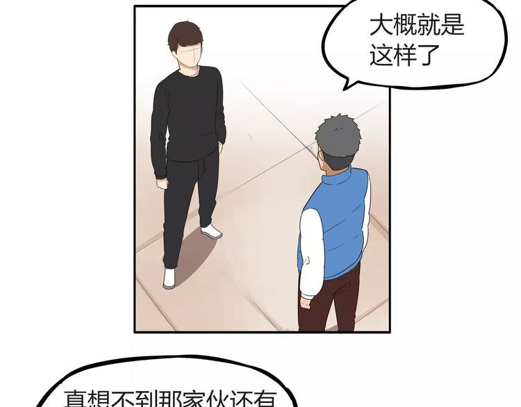 《贫穷父女》漫画最新章节第92话 蛇一般的男人免费下拉式在线观看章节第【42】张图片