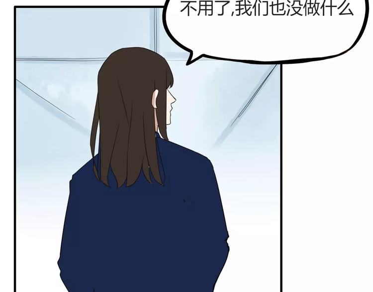 《贫穷父女》漫画最新章节第92话 蛇一般的男人免费下拉式在线观看章节第【52】张图片