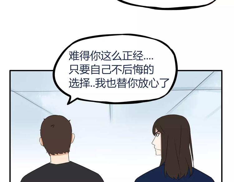 《贫穷父女》漫画最新章节第92话 蛇一般的男人免费下拉式在线观看章节第【63】张图片