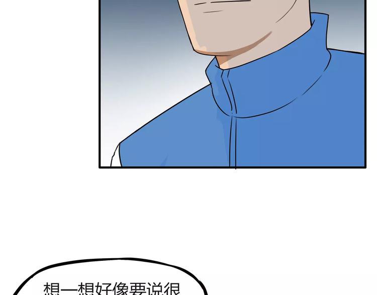 《贫穷父女》漫画最新章节第92话 蛇一般的男人免费下拉式在线观看章节第【8】张图片