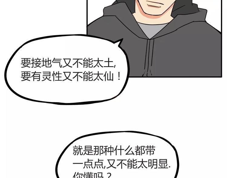 《贫穷父女》漫画最新章节第93话 天生演技派免费下拉式在线观看章节第【11】张图片