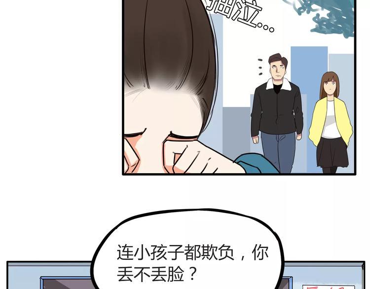 《贫穷父女》漫画最新章节第93话 天生演技派免费下拉式在线观看章节第【20】张图片