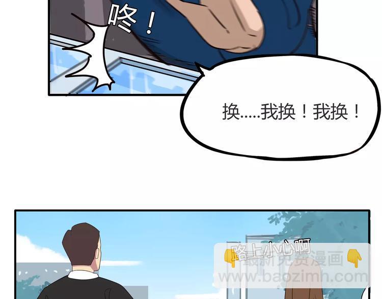 《贫穷父女》漫画最新章节第93话 天生演技派免费下拉式在线观看章节第【23】张图片