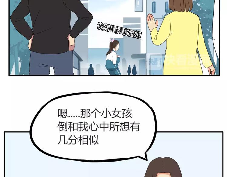 《贫穷父女》漫画最新章节第93话 天生演技派免费下拉式在线观看章节第【24】张图片