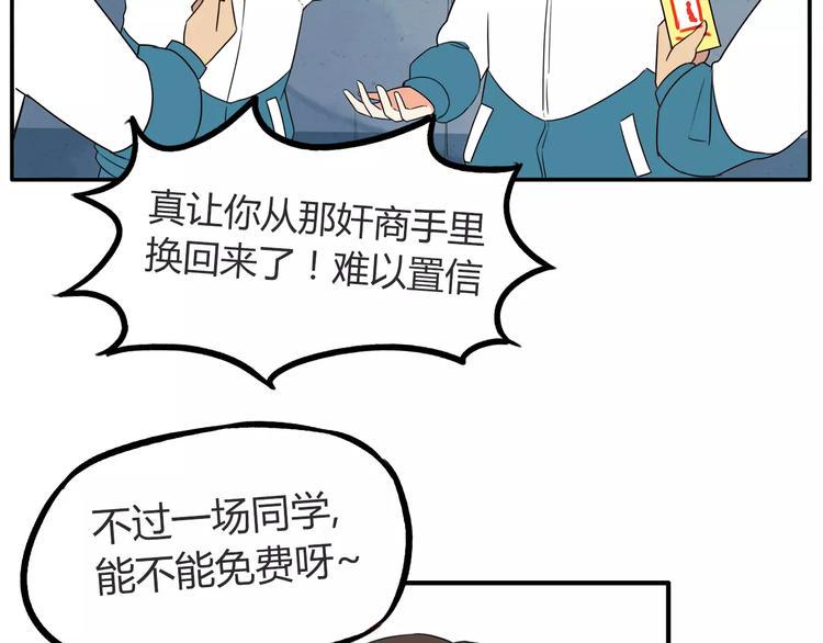 《贫穷父女》漫画最新章节第93话 天生演技派免费下拉式在线观看章节第【28】张图片