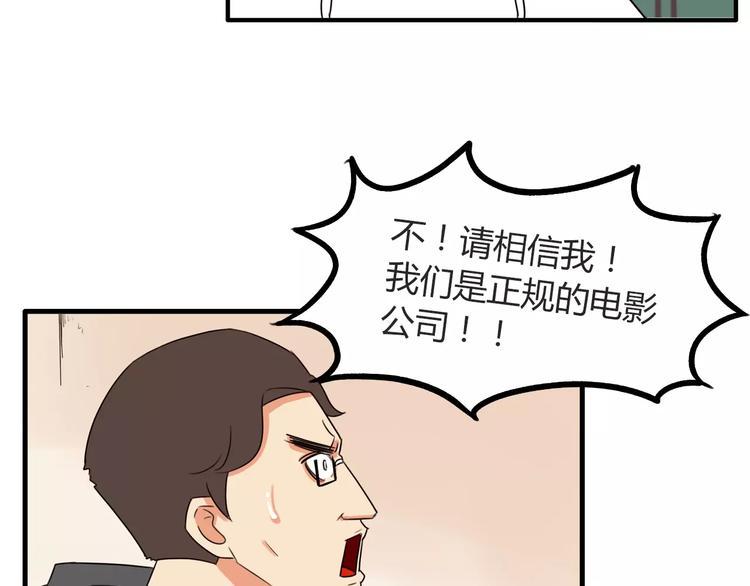 《贫穷父女》漫画最新章节第93话 天生演技派免费下拉式在线观看章节第【48】张图片