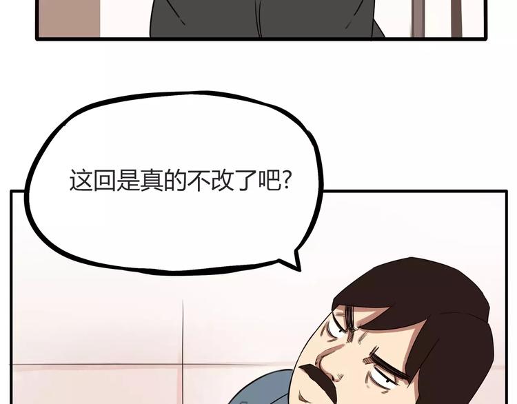 《贫穷父女》漫画最新章节第93话 天生演技派免费下拉式在线观看章节第【55】张图片