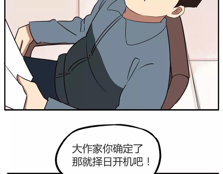 《贫穷父女》漫画最新章节第93话 天生演技派免费下拉式在线观看章节第【56】张图片