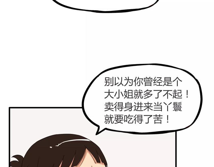 《贫穷父女》漫画最新章节第94话 神级演技爆发！免费下拉式在线观看章节第【17】张图片