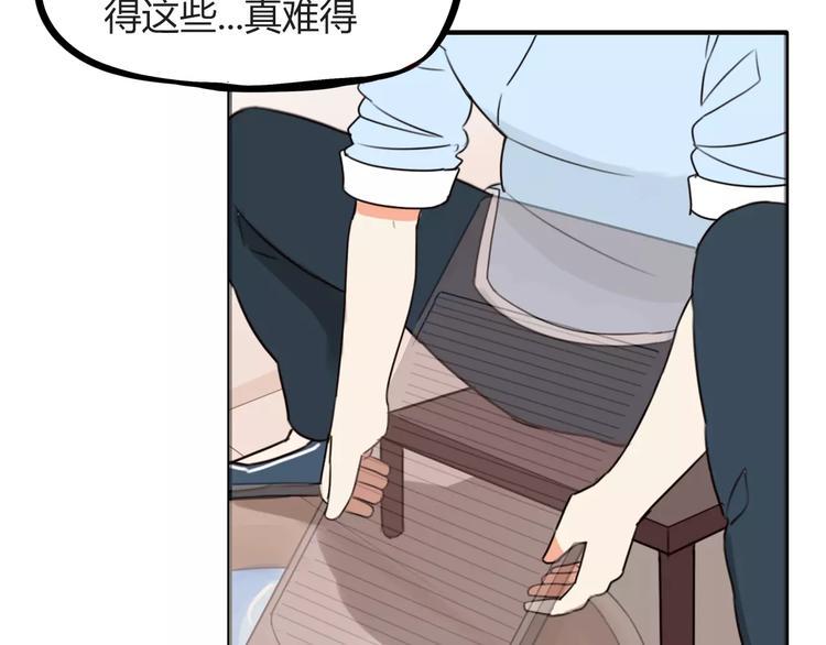 《贫穷父女》漫画最新章节第94话 神级演技爆发！免费下拉式在线观看章节第【28】张图片