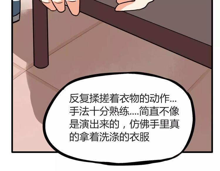 《贫穷父女》漫画最新章节第94话 神级演技爆发！免费下拉式在线观看章节第【30】张图片