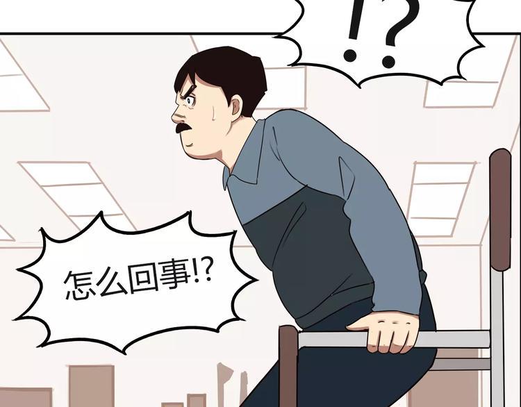 《贫穷父女》漫画最新章节第94话 神级演技爆发！免费下拉式在线观看章节第【35】张图片