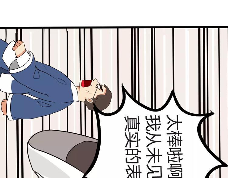 《贫穷父女》漫画最新章节第94话 神级演技爆发！免费下拉式在线观看章节第【46】张图片