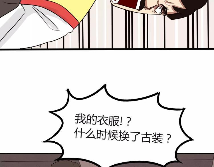 《贫穷父女》漫画最新章节第94话 神级演技爆发！免费下拉式在线观看章节第【48】张图片