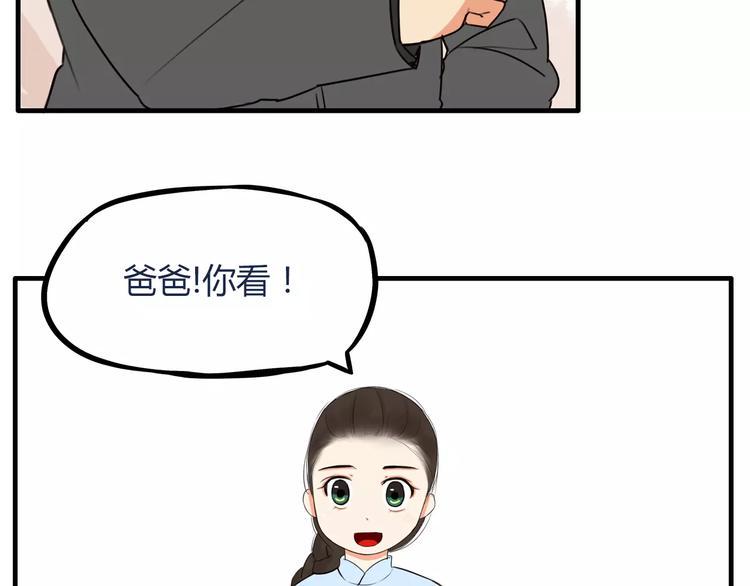 《贫穷父女》漫画最新章节第94话 神级演技爆发！免费下拉式在线观看章节第【9】张图片