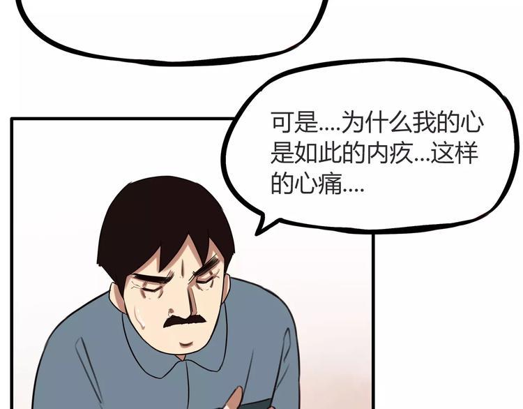 《贫穷父女》漫画最新章节第95话 最热电视剧女主免费下拉式在线观看章节第【23】张图片