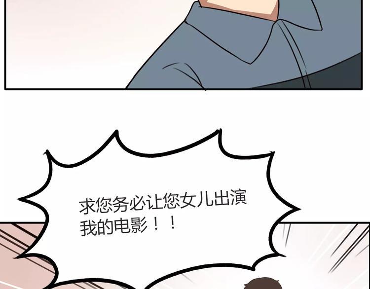 《贫穷父女》漫画最新章节第95话 最热电视剧女主免费下拉式在线观看章节第【28】张图片