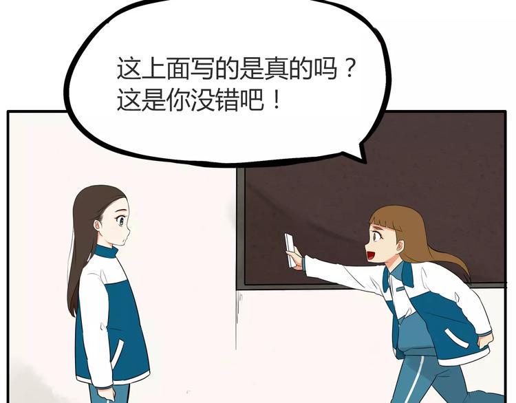 《贫穷父女》漫画最新章节第95话 最热电视剧女主免费下拉式在线观看章节第【36】张图片