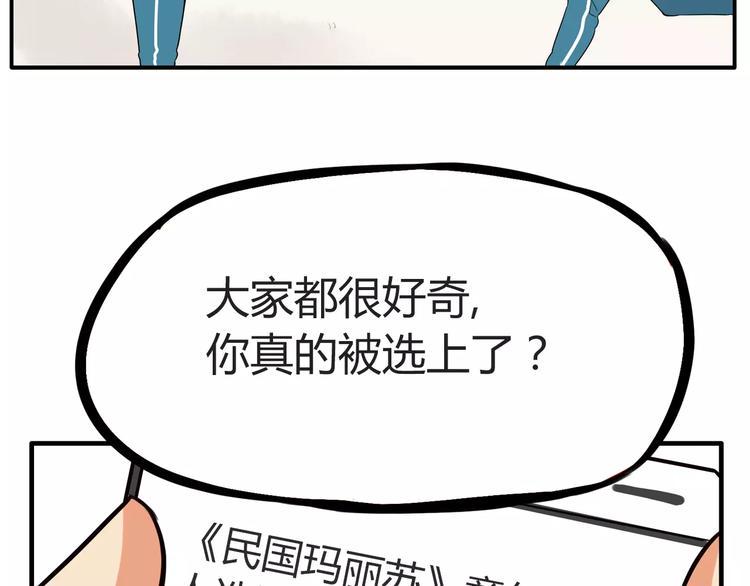 《贫穷父女》漫画最新章节第95话 最热电视剧女主免费下拉式在线观看章节第【37】张图片