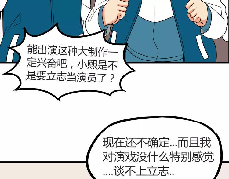 《贫穷父女》漫画最新章节第95话 最热电视剧女主免费下拉式在线观看章节第【42】张图片