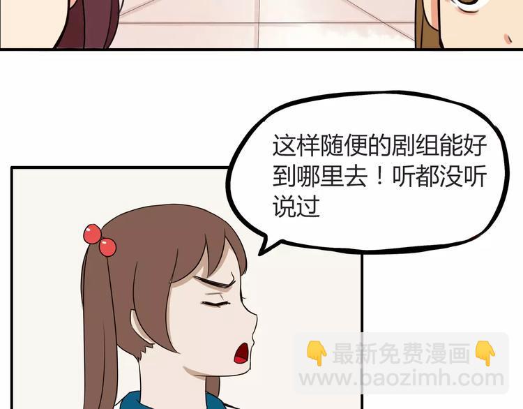 《贫穷父女》漫画最新章节第95话 最热电视剧女主免费下拉式在线观看章节第【47】张图片