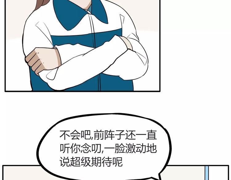 《贫穷父女》漫画最新章节第95话 最热电视剧女主免费下拉式在线观看章节第【48】张图片