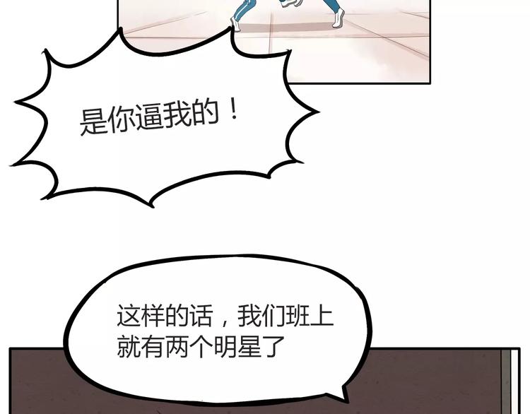 《贫穷父女》漫画最新章节第95话 最热电视剧女主免费下拉式在线观看章节第【55】张图片