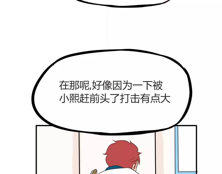 《贫穷父女》漫画最新章节第95话 最热电视剧女主免费下拉式在线观看章节第【57】张图片