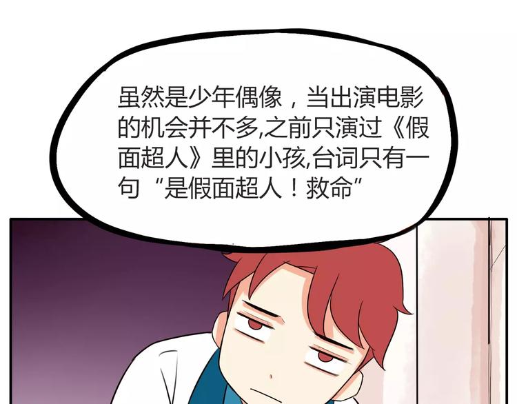 《贫穷父女》漫画最新章节第95话 最热电视剧女主免费下拉式在线观看章节第【59】张图片