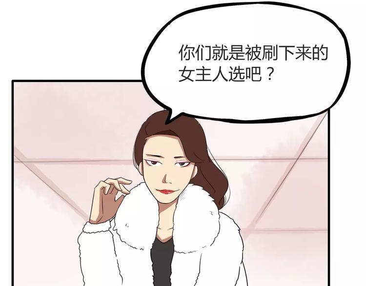 《贫穷父女》漫画最新章节第96话 不能当女主了？免费下拉式在线观看章节第【11】张图片