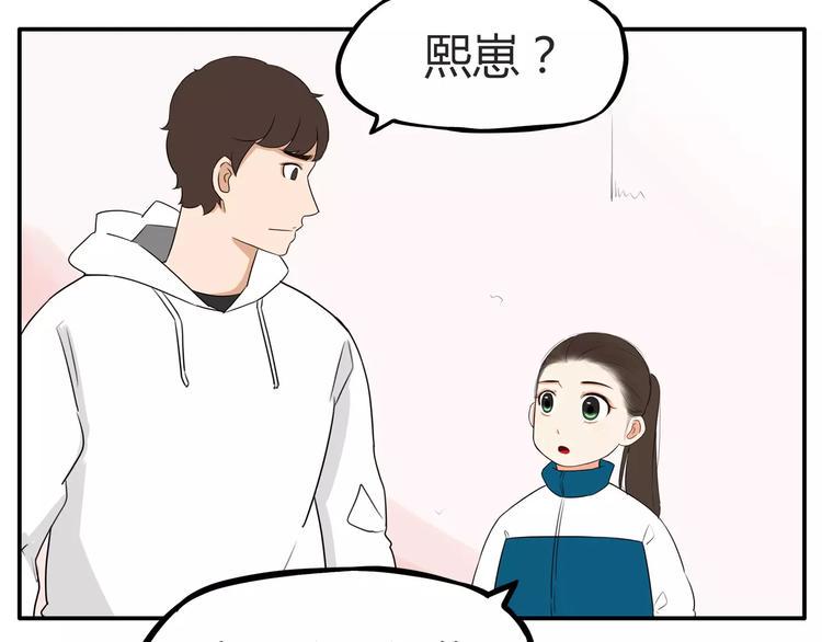 《贫穷父女》漫画最新章节第96话 不能当女主了？免费下拉式在线观看章节第【20】张图片