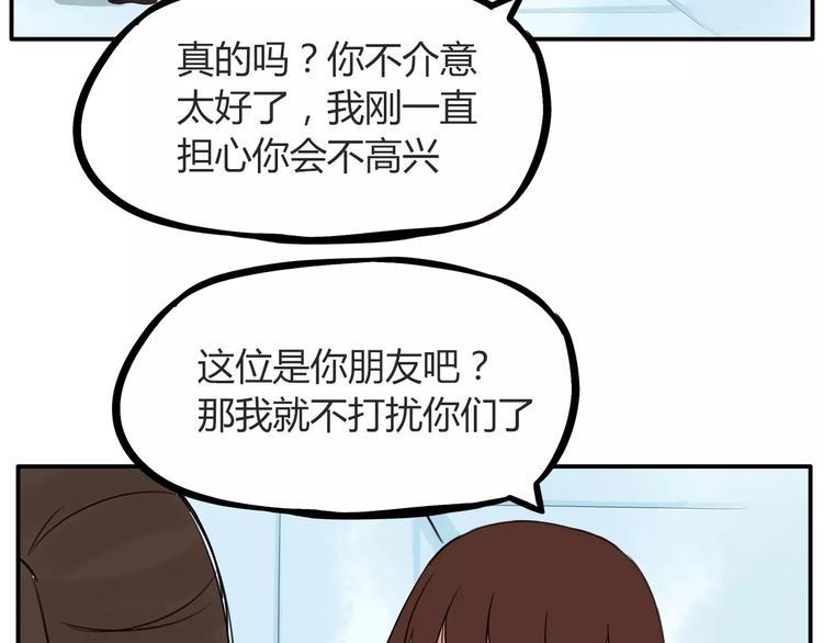 《贫穷父女》漫画最新章节第96话 不能当女主了？免费下拉式在线观看章节第【36】张图片