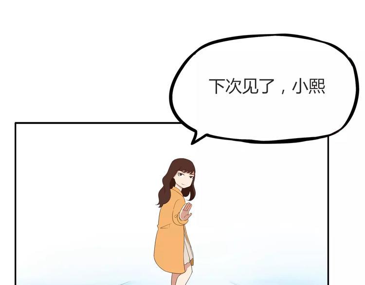 《贫穷父女》漫画最新章节第96话 不能当女主了？免费下拉式在线观看章节第【38】张图片