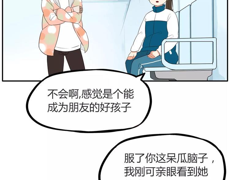 《贫穷父女》漫画最新章节第96话 不能当女主了？免费下拉式在线观看章节第【40】张图片