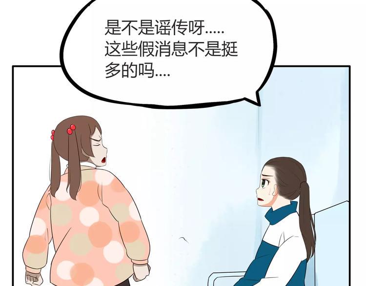 《贫穷父女》漫画最新章节第96话 不能当女主了？免费下拉式在线观看章节第【44】张图片