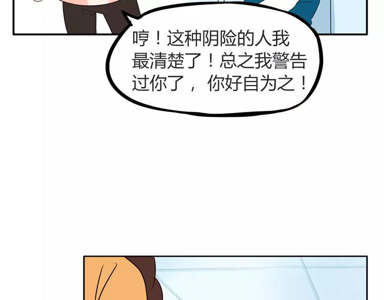 《贫穷父女》漫画最新章节第96话 不能当女主了？免费下拉式在线观看章节第【45】张图片