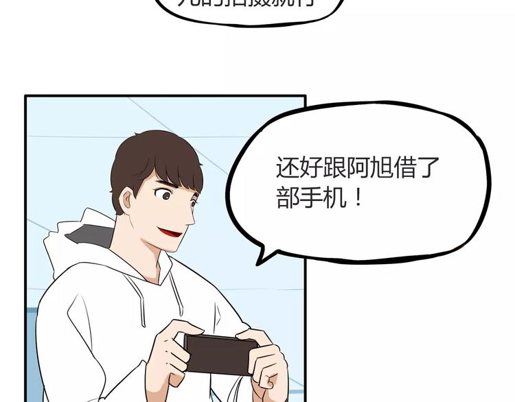 《贫穷父女》漫画最新章节第96话 不能当女主了？免费下拉式在线观看章节第【51】张图片