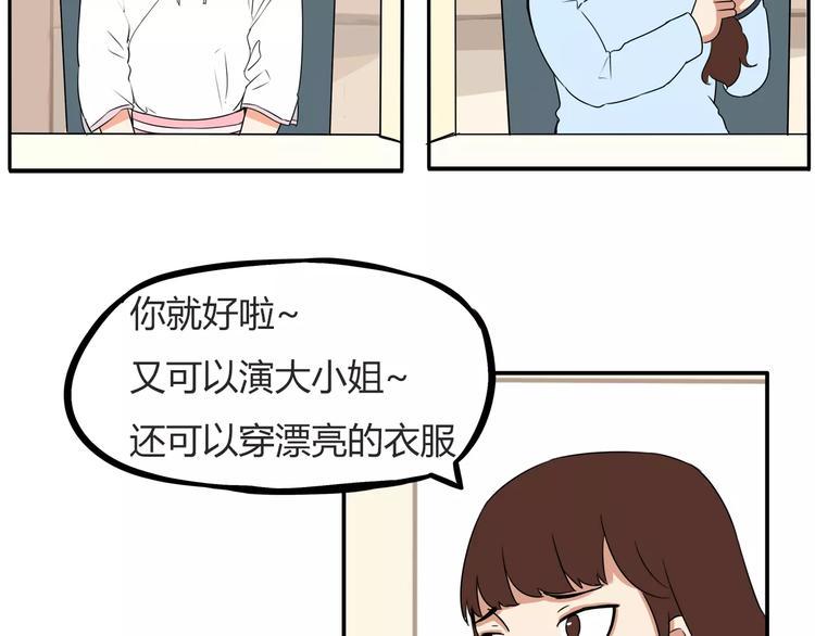 《贫穷父女》漫画最新章节第97话 世界上竟然有这样的人免费下拉式在线观看章节第【10】张图片