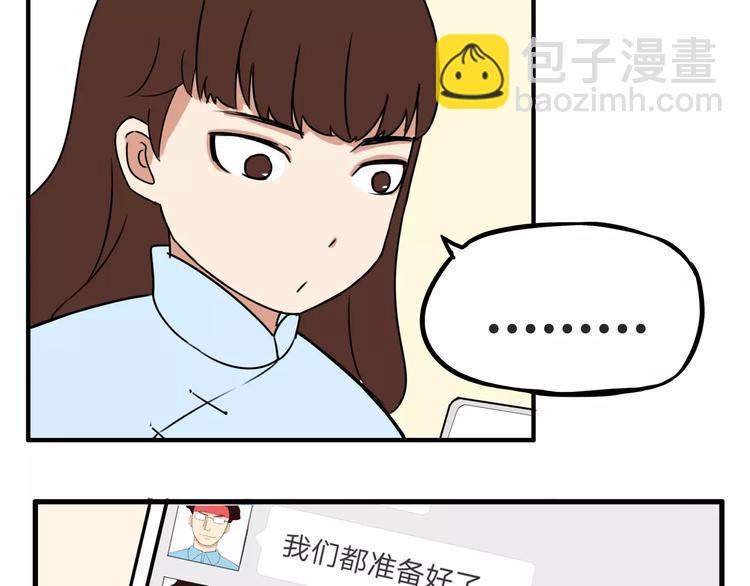 《贫穷父女》漫画最新章节第97话 世界上竟然有这样的人免费下拉式在线观看章节第【16】张图片