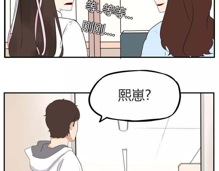 《贫穷父女》漫画最新章节第97话 世界上竟然有这样的人免费下拉式在线观看章节第【40】张图片