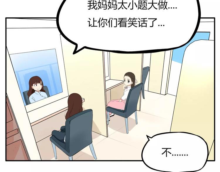 《贫穷父女》漫画最新章节第97话 世界上竟然有这样的人免费下拉式在线观看章节第【8】张图片