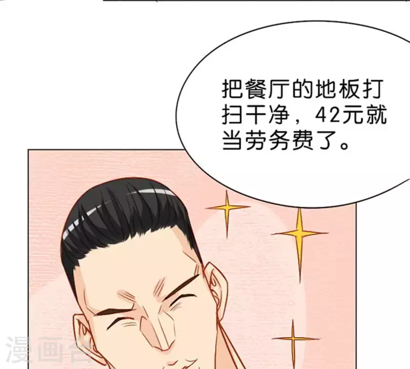 《贫王》漫画最新章节第11话 贫王何齐穹！免费下拉式在线观看章节第【21】张图片