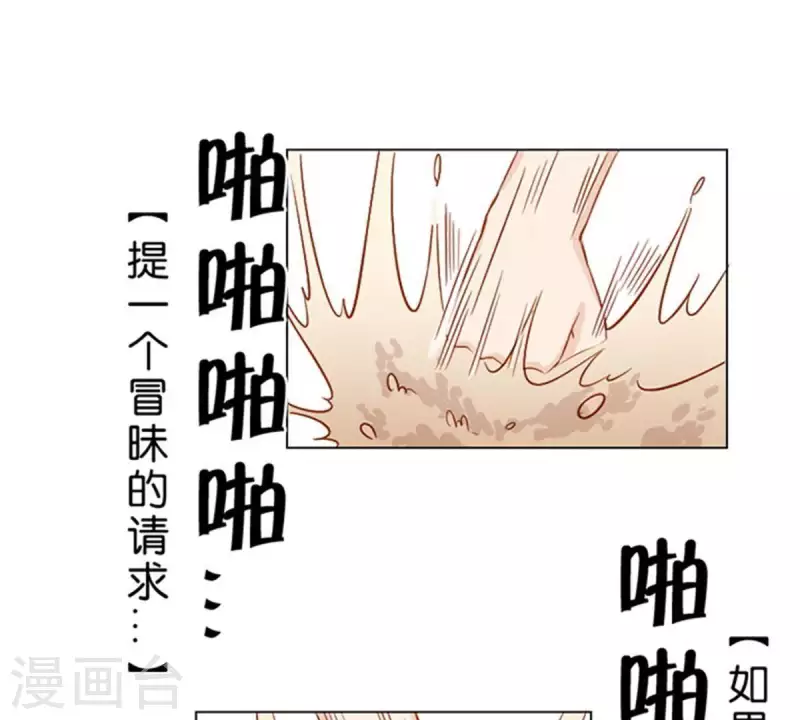 《贫王》漫画最新章节第11话 贫王何齐穹！免费下拉式在线观看章节第【24】张图片