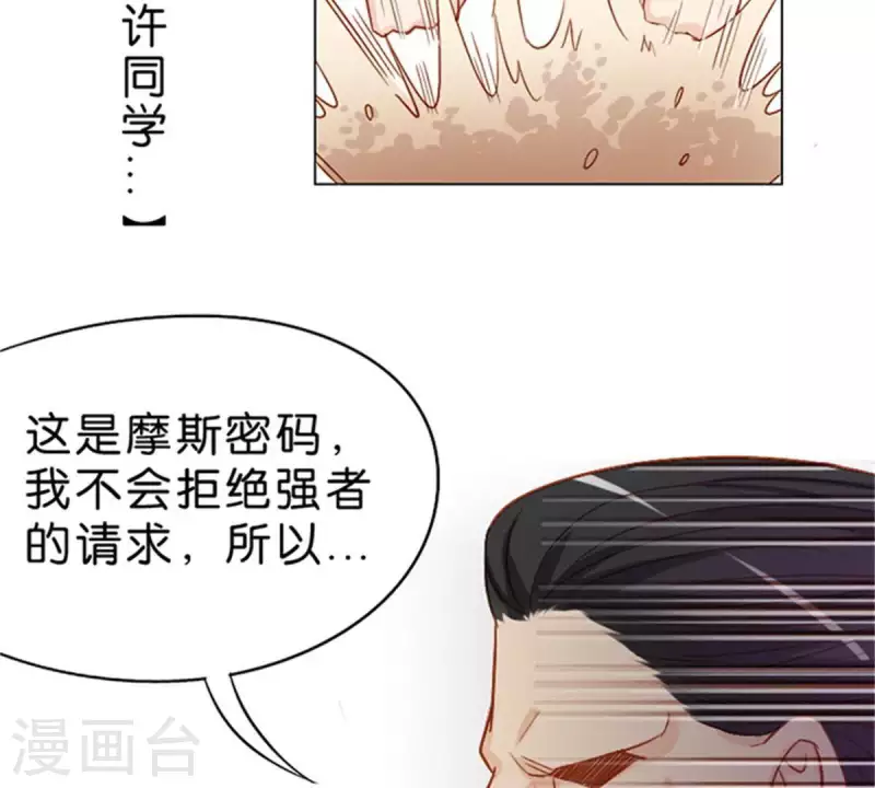 《贫王》漫画最新章节第11话 贫王何齐穹！免费下拉式在线观看章节第【26】张图片