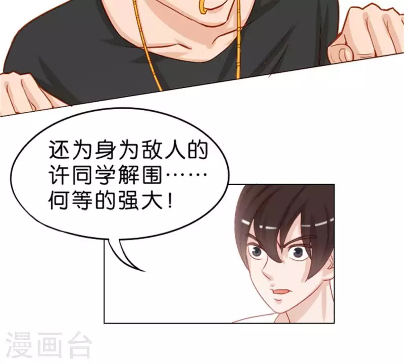 《贫王》漫画最新章节第11话 贫王何齐穹！免费下拉式在线观看章节第【29】张图片