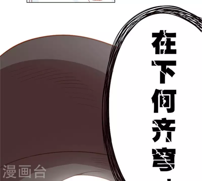 《贫王》漫画最新章节第11话 贫王何齐穹！免费下拉式在线观看章节第【31】张图片