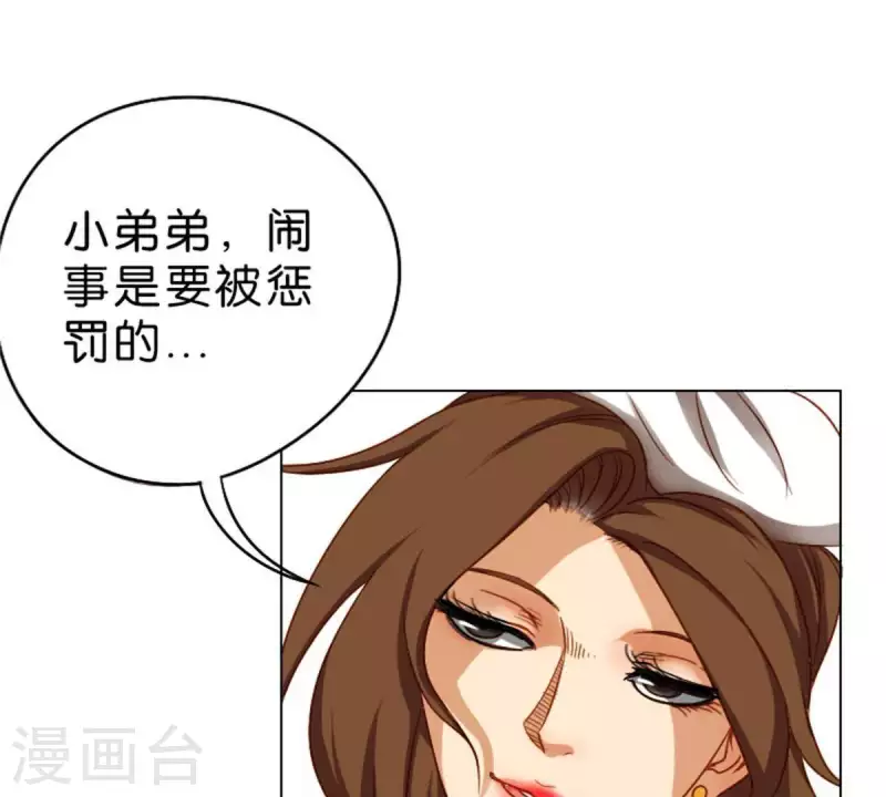 《贫王》漫画最新章节第11话 贫王何齐穹！免费下拉式在线观看章节第【6】张图片