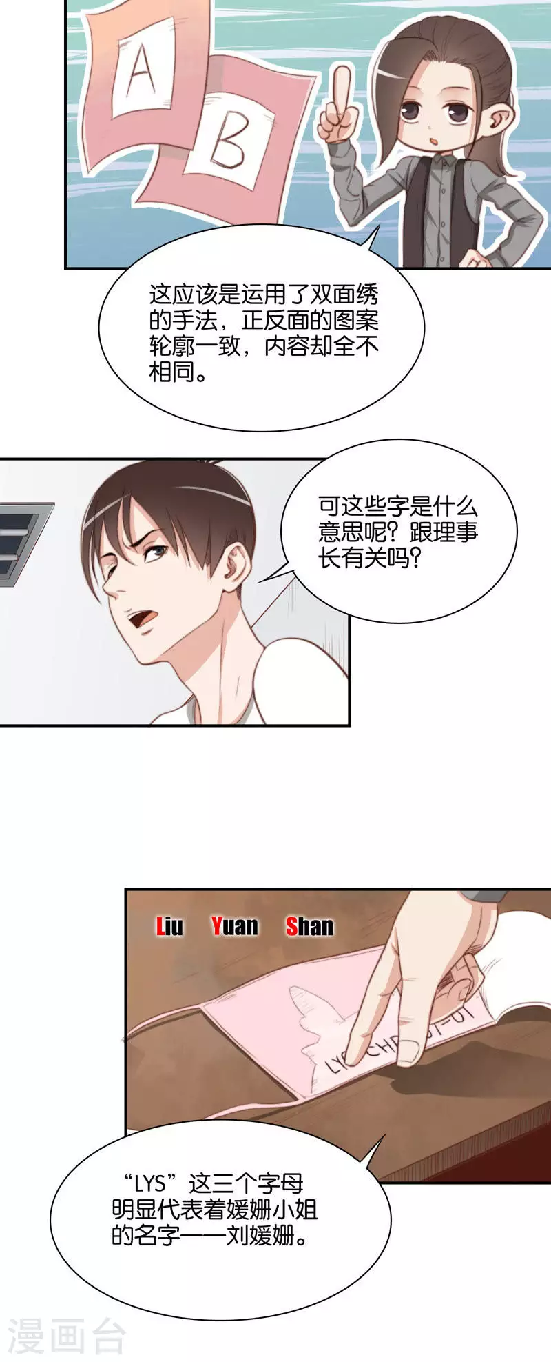 《贫王》漫画最新章节第102话 民间艺术博大精深免费下拉式在线观看章节第【6】张图片