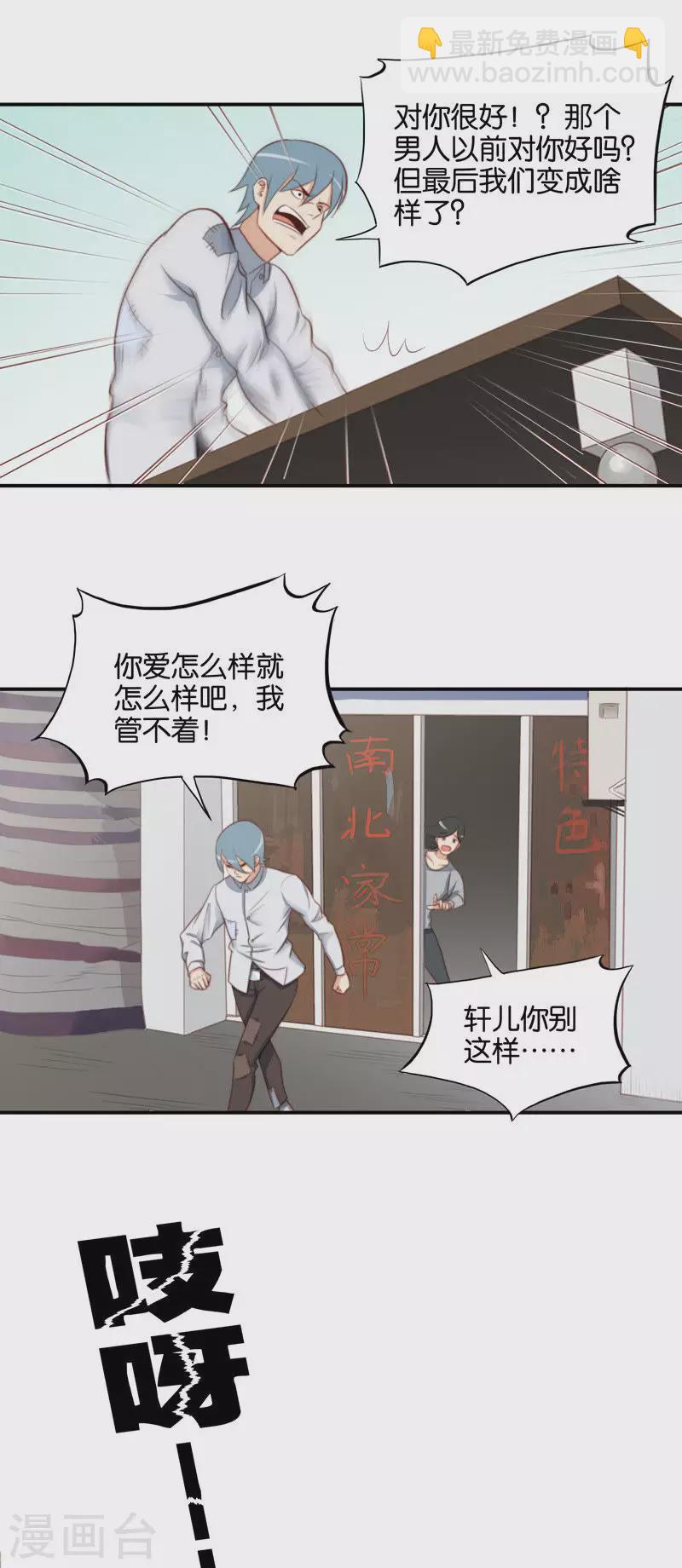 《贫王》漫画最新章节第108话 何齐轩（下）免费下拉式在线观看章节第【5】张图片