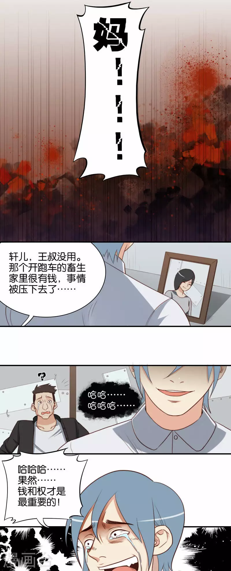 【贫王】漫画-（第108话 何齐轩（下））章节漫画下拉式图片-7.jpg